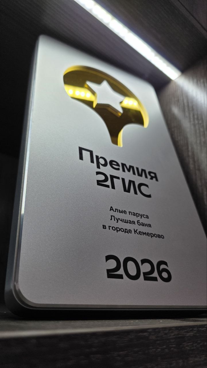 Награда Премии 2ГИС 2026